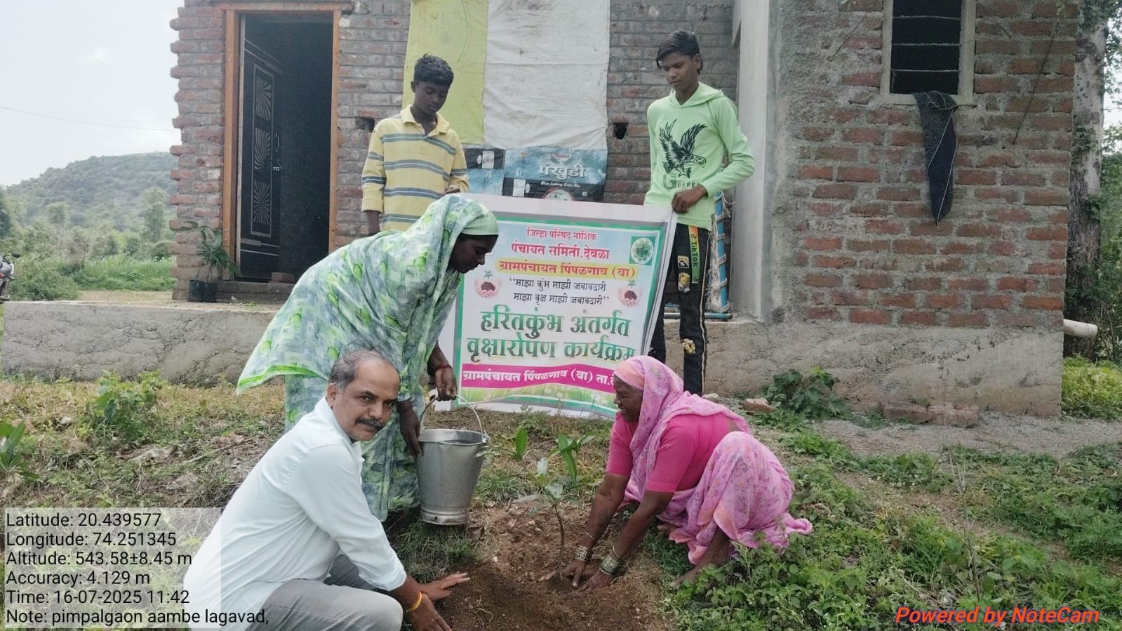 वृक्षारोपण कार्यक्रम
